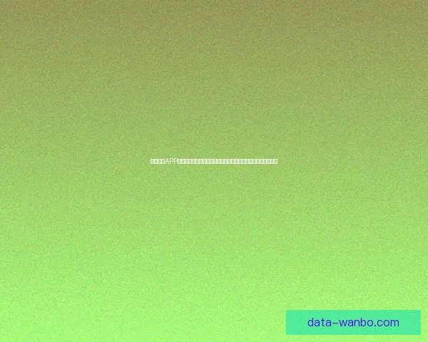 万博体育APP全面升级打造全新体育体验平台助力用户轻松获取全球赛事资讯