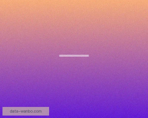 万博体育注册平台全面解析，畅享极速体验与安全保障