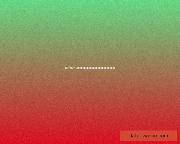 万博体育APP全面升级，打造更智能、更便捷的体育娱乐平台